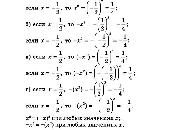 гдз математика Зубарева 6 класс ответ и подробное решение с объяснениями задачи № 925 (2)