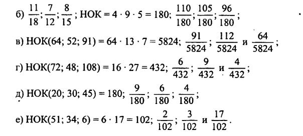 гдз математика Зубарева 6 класс ответ и подробное решение с объяснениями задачи № 967 (2)