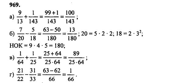 гдз математика Зубарева 6 класс ответ и подробное решение с объяснениями задачи № 969