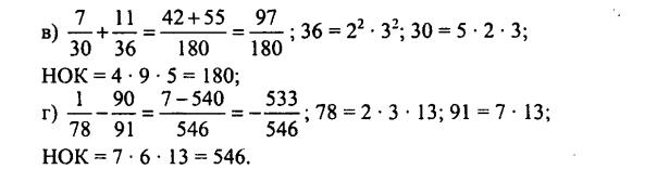 гдз математика Зубарева 6 класс ответ и подробное решение с объяснениями задачи № 970 (2)