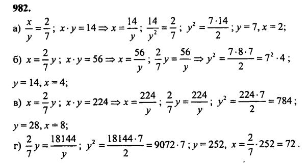 гдз математика Зубарева 6 класс ответ и подробное решение с объяснениями задачи № 982