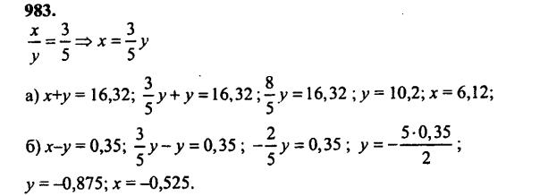 гдз математика Зубарева 6 класс ответ и подробное решение с объяснениями задачи № 983