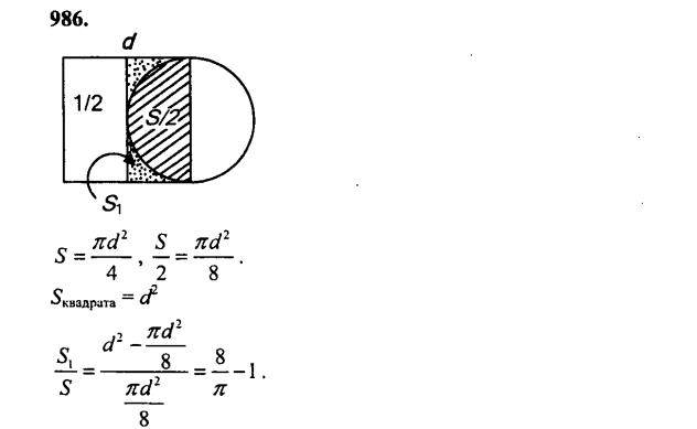 гдз математика Зубарева 6 класс ответ и подробное решение с объяснениями задачи № 986