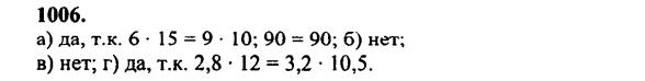 гдз математика Зубарева 6 класс ответ и подробное решение с объяснениями задачи № 1006