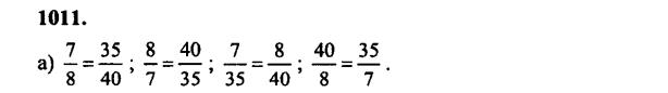 гдз математика Зубарева 6 класс ответ и подробное решение с объяснениями задачи № 1011 (1)