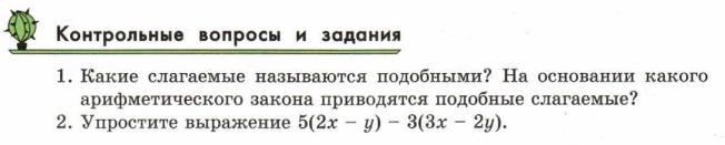 решебник по математике Зубарева 6 класс условие контрольных вопросов к параграфу № 18