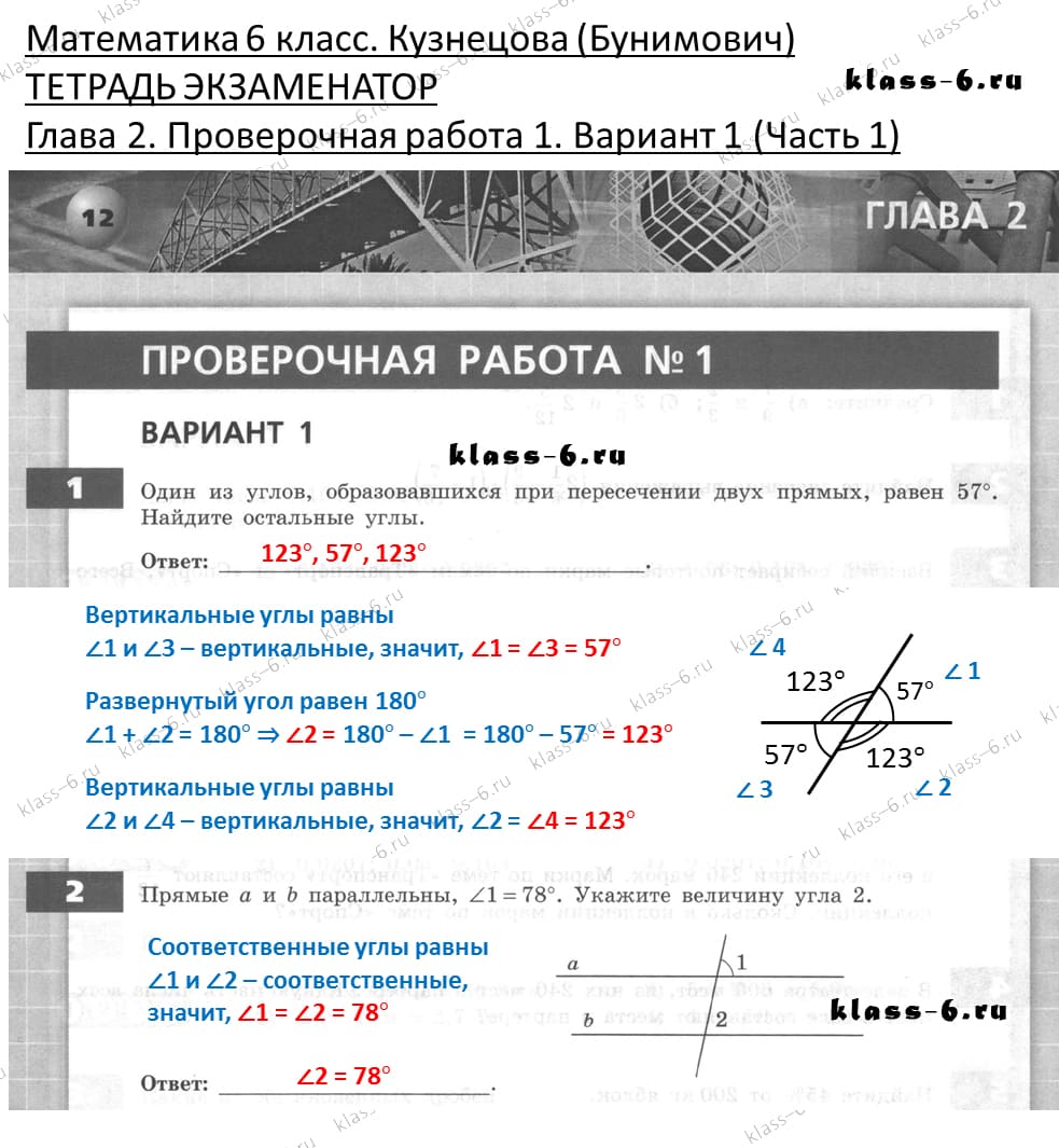 Математика тренажер по новому плану гиа лысенко 2013 ответы 9 класс