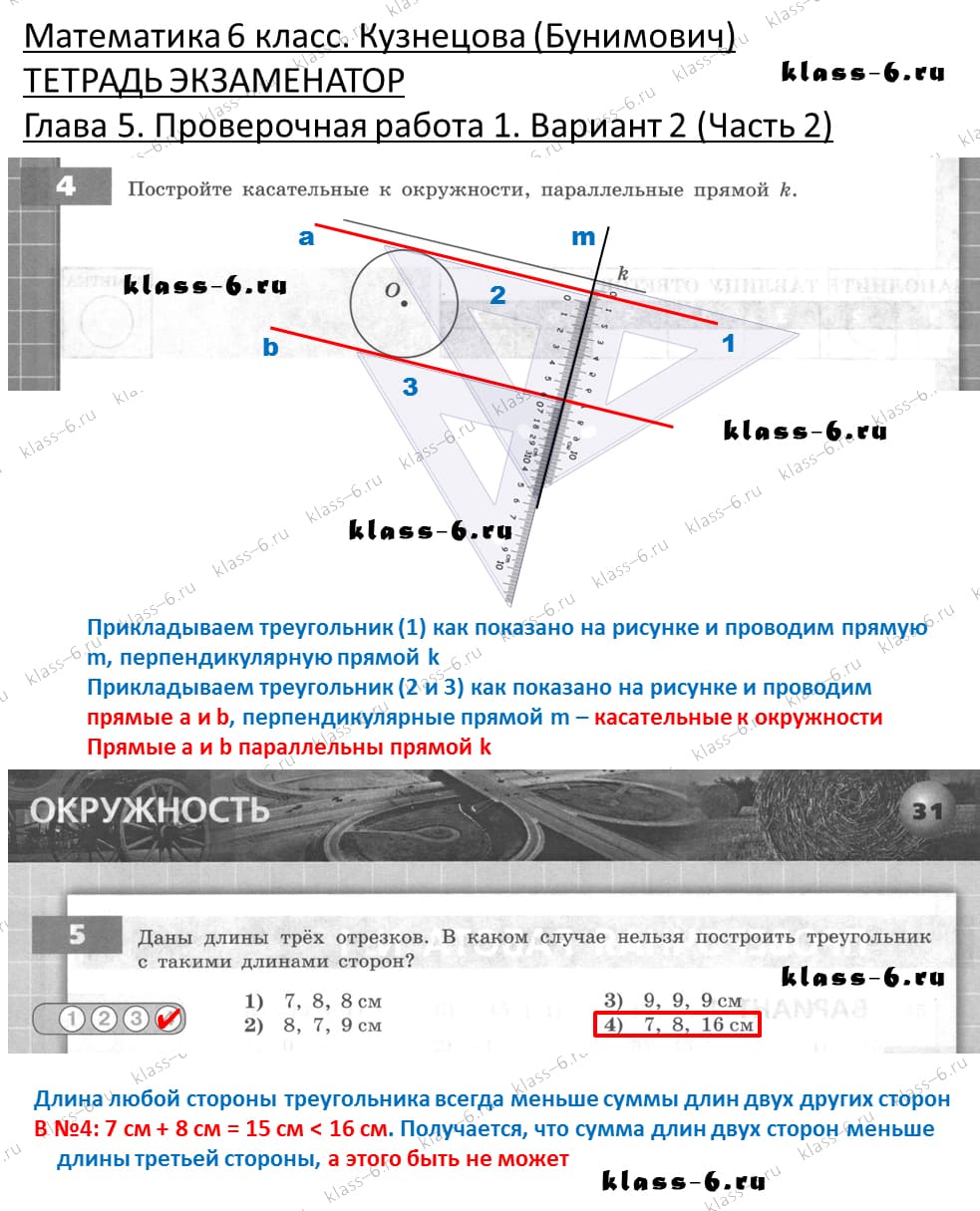 рассмотрите рисунок на котором изображены две равные окружности какое утверждение является верным