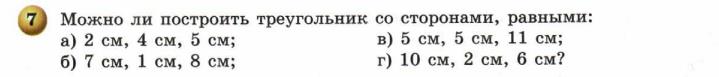 решебник по математике Бунимович Кузнецова Минаева 6 класс условие итоги главы 5 задание 7