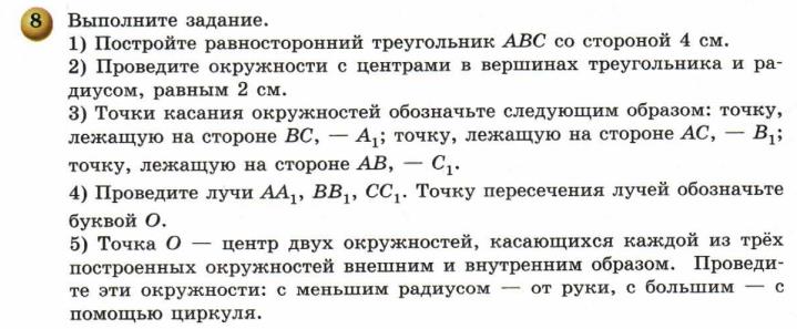 решебник по математике Бунимович Кузнецова Минаева 6 класс условие итоги главы 5 задание 8