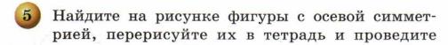 решебник по математике Бунимович Кузнецова Минаева 6 класс условие итоги главы 8 задание 5 (1)