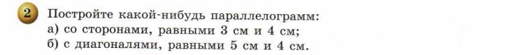 решебник по математике Бунимович Кузнецова Минаева 6 класс условие итоги главы 11 задание 2