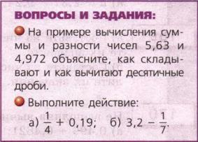 решебник по математике Бунимович Кузнецова Минаева 6 класс вопросы и задания к главам, глава 4 задание 12 (2)