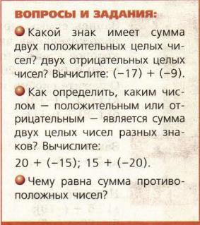 решебник по математике Бунимович Кузнецова Минаева 6 класс вопросы и задания к главам, глава 9 задание 36 (2)