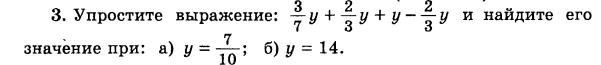 решебник математика Чесноков дидактические материалы 6 класс ответ и подробное решение с объяснениями проверочной работы вариант 1 задача 3