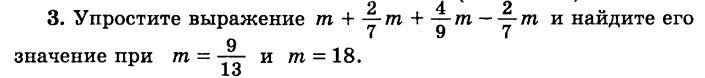 решебник математика Чесноков дидактические материалы 6 класс ответ и подробное решение с объяснениями проверочной работы вариант 2 задача 3