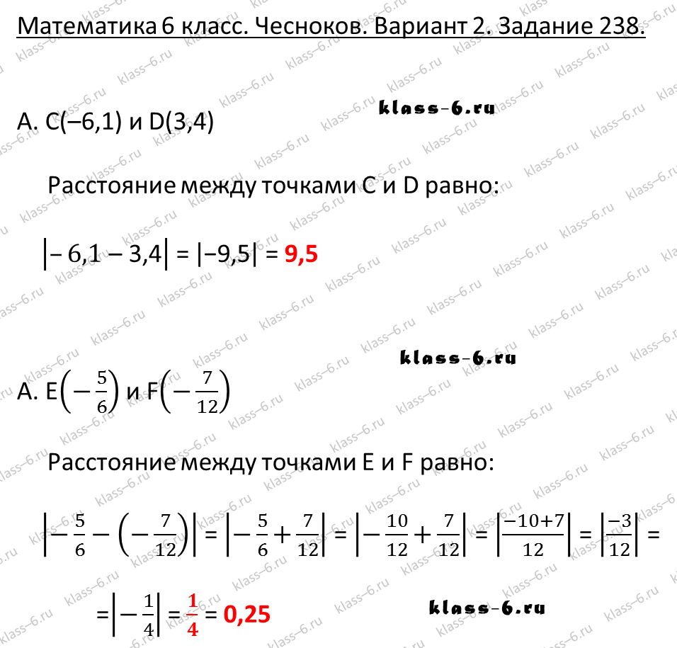 Математика 6 класс дидактические материалы Чесноков вариант 2 задача 238