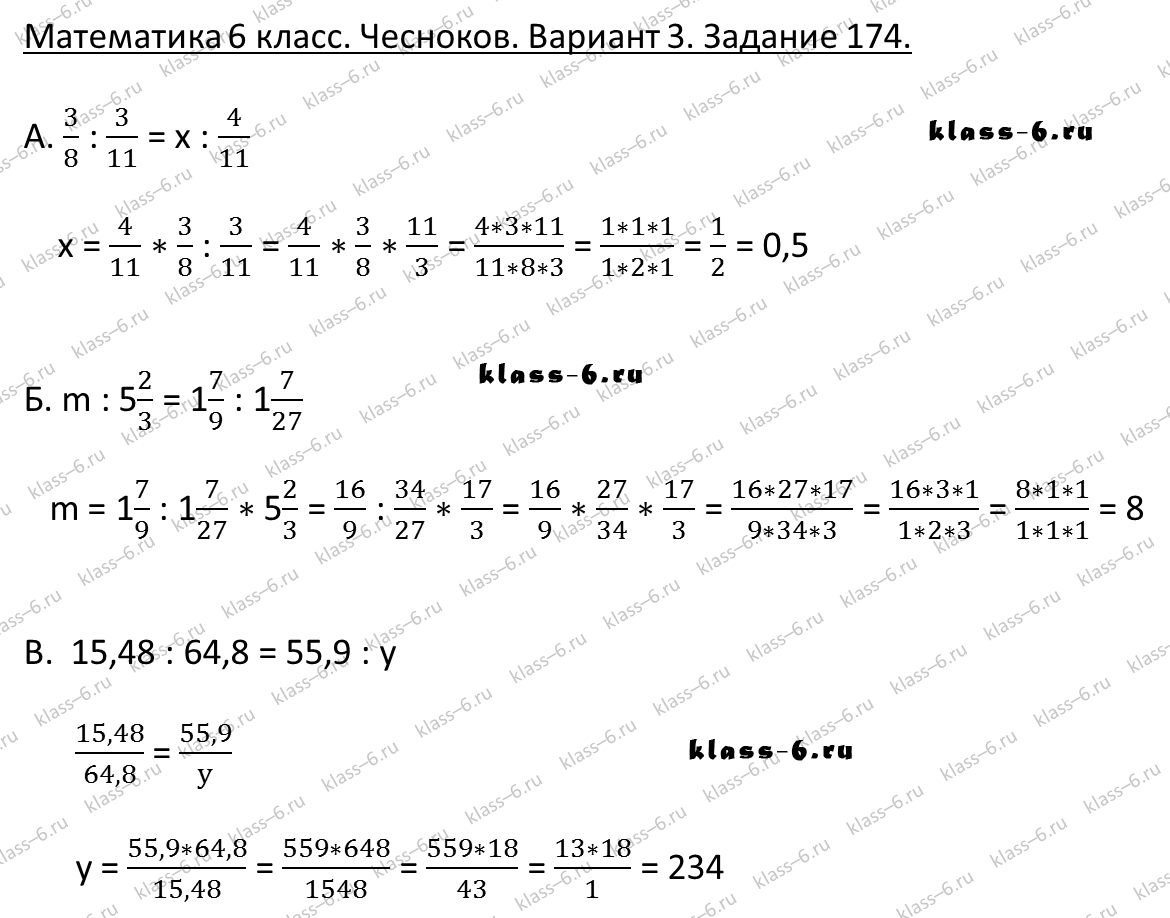 Математика 6 класс задача 174. 315 Номер Чесноков 3 вариант. Чесноков 6 класс дидактический материал номер 260 страница 50.