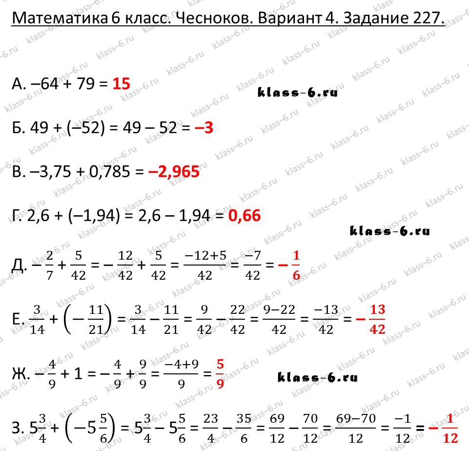Задача 227 математика 4 класс 2 часть