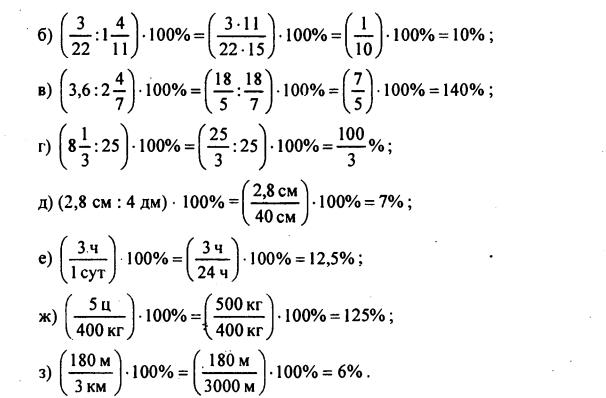 гдз по математике учебника Дорофеева и Петерсона для 6 класса ответ и подробное решение с объяснениями часть 2 задача № 21 (2)