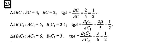 гдз по математике учебника Дорофеева и Петерсона для 6 класса ответ и подробное решение с объяснениями часть 2 задача № 23 (1)