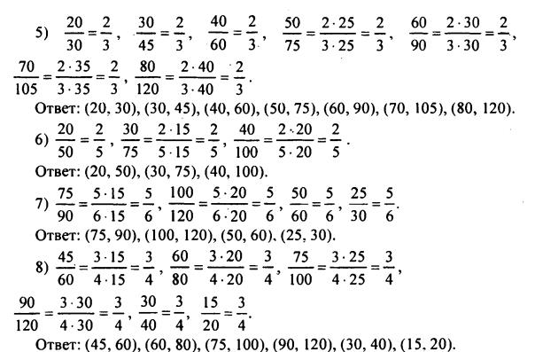 гдз по математике учебника Дорофеева и Петерсона для 6 класса ответ и подробное решение с объяснениями часть 2 задача № 42 (2)