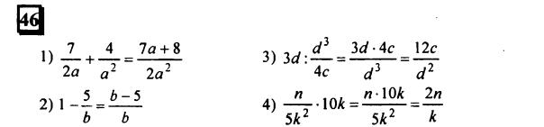 гдз по математике учебника Дорофеева и Петерсона для 6 класса ответ и подробное решение с объяснениями часть 2 задача № 46