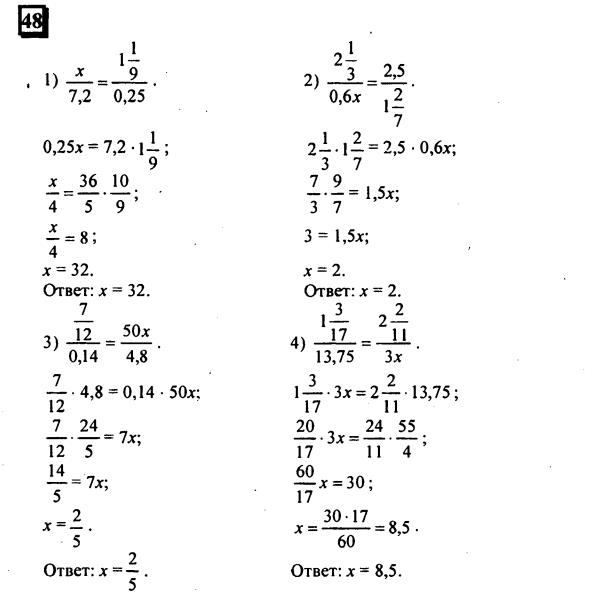 Математика 4 класс страница 48 задание 183