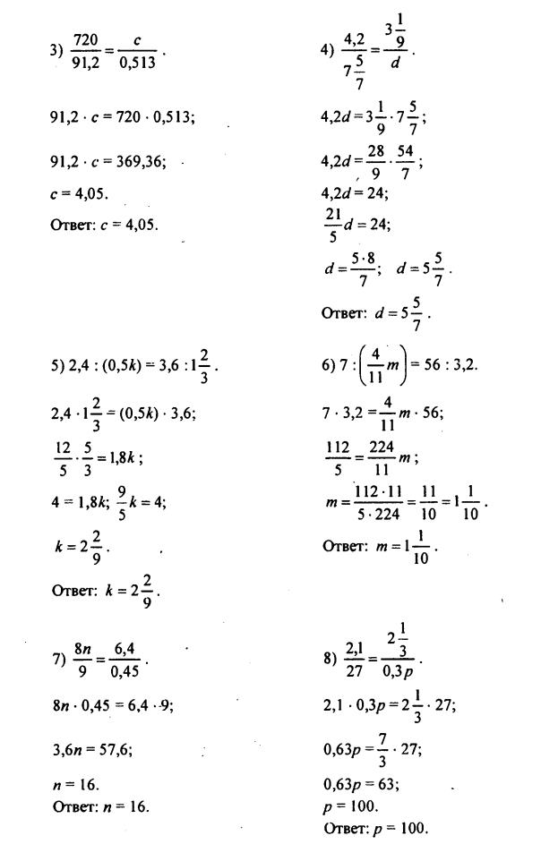 гдз по математике учебника Дорофеева и Петерсона для 6 класса ответ и подробное решение с объяснениями часть 2 задача № 67 (2)