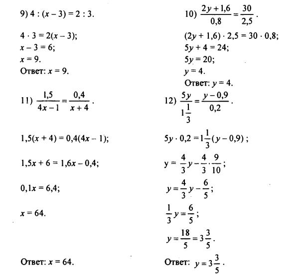 гдз по математике учебника Дорофеева и Петерсона для 6 класса ответ и подробное решение с объяснениями часть 2 задача № 67 (3)