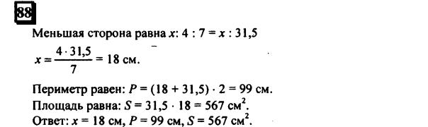 гдз по математике учебника Дорофеева и Петерсона для 6 класса ответ и подробное решение с объяснениями часть 2 задача № 88