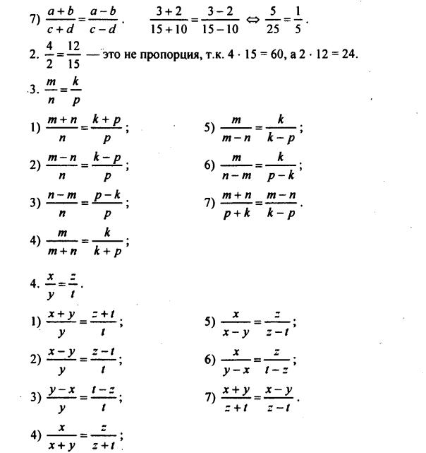 гдз по математике учебника Дорофеева и Петерсона для 6 класса ответ и подробное решение с объяснениями часть 2 задача № 101 (2)