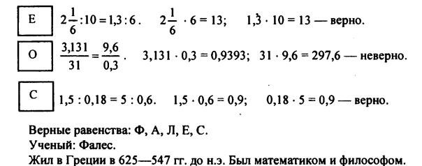 гдз по математике учебника Дорофеева и Петерсона для 6 класса ответ и подробное решение с объяснениями часть 2 задача № 103 (2)
