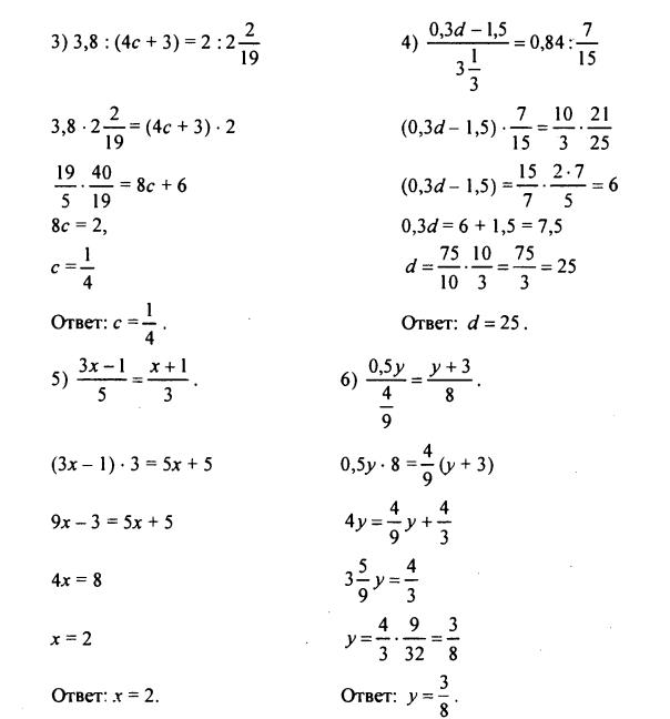 гдз по математике учебника Дорофеева и Петерсона для 6 класса ответ и подробное решение с объяснениями часть 2 задача № 106 (2)