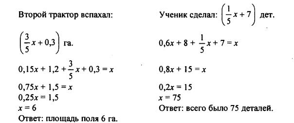 гдз по математике учебника Дорофеева и Петерсона для 6 класса ответ и подробное решение с объяснениями часть 2 задача № 108 (2)