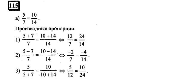 гдз по математике учебника Дорофеева и Петерсона для 6 класса ответ и подробное решение с объяснениями часть 2 задача № 115 (1)