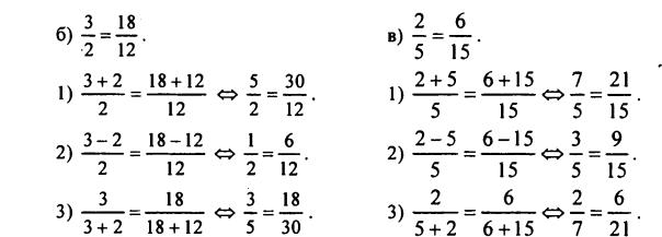 гдз по математике учебника Дорофеева и Петерсона для 6 класса ответ и подробное решение с объяснениями часть 2 задача № 115 (2)