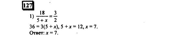 гдз по математике учебника Дорофеева и Петерсона для 6 класса ответ и подробное решение с объяснениями часть 2 задача № 127 (1)