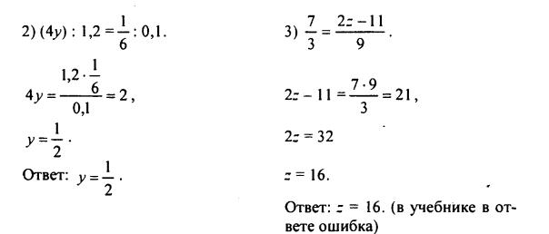 гдз по математике учебника Дорофеева и Петерсона для 6 класса ответ и подробное решение с объяснениями часть 2 задача № 127 (2)