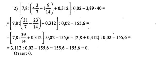 гдз по математике учебника Дорофеева и Петерсона для 6 класса ответ и подробное решение с объяснениями часть 2 задача № 131 (2)