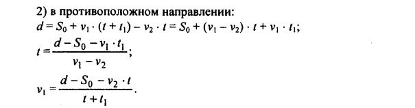 гдз по математике учебника Дорофеева и Петерсона для 6 класса ответ и подробное решение с объяснениями часть 2 задача № 136 (2)