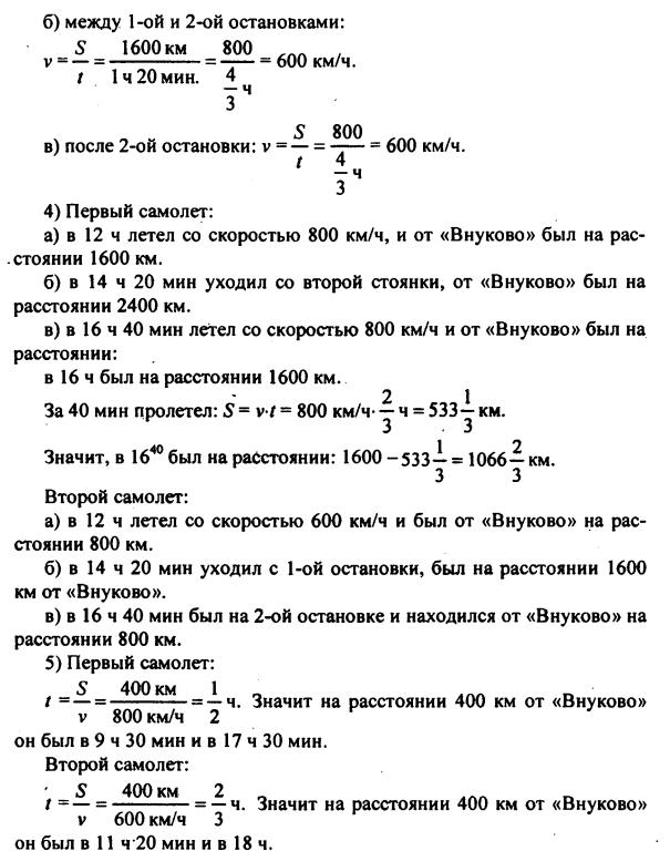 гдз по математике учебника Дорофеева и Петерсона для 6 класса ответ и подробное решение с объяснениями часть 2 задача № 141 (2)