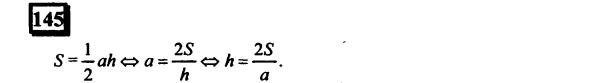 гдз по математике учебника Дорофеева и Петерсона для 6 класса ответ и подробное решение с объяснениями часть 2 задача № 145