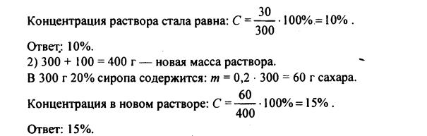 гдз по математике учебника Дорофеева и Петерсона для 6 класса ответ и подробное решение с объяснениями часть 2 задача № 166 (2)