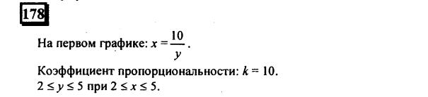 гдз по математике учебника Дорофеева и Петерсона для 6 класса ответ и подробное решение с объяснениями часть 2 задача № 178 (1)