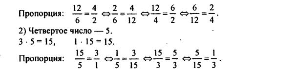 гдз по математике учебника Дорофеева и Петерсона для 6 класса ответ и подробное решение с объяснениями часть 2 задача № 181 (2)