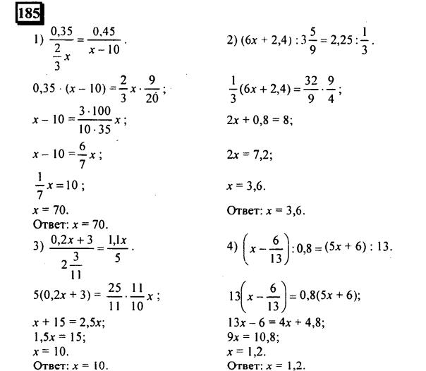 гдз по математике учебника Дорофеева и Петерсона для 6 класса ответ и подробное решение с объяснениями часть 2 задача № 185