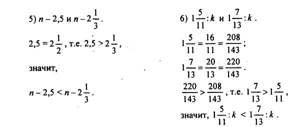 гдз по математике учебника Дорофеева и Петерсона для 6 класса ответ и подробное решение с объяснениями часть 2 задача № 217 (2)