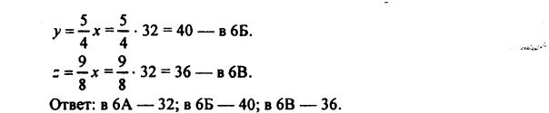 гдз по математике учебника Дорофеева и Петерсона для 6 класса ответ и подробное решение с объяснениями часть 2 задача № 253 (2)