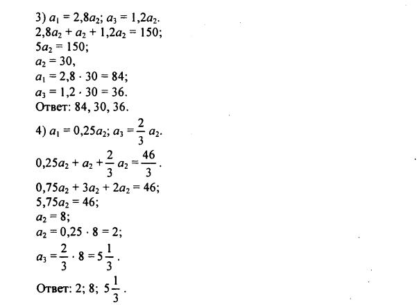 гдз по математике учебника Дорофеева и Петерсона для 6 класса ответ и подробное решение с объяснениями часть 2 задача № 255 (2)